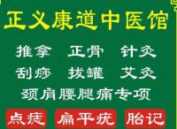 正义康道足浴默认相册