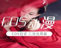 COS日式动漫剧情馆默认相册